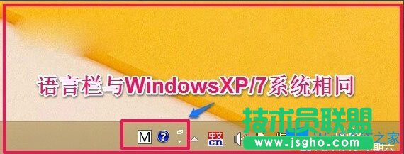 Win8如何恢復語言欄設置？Win8恢復語言欄設置的方法