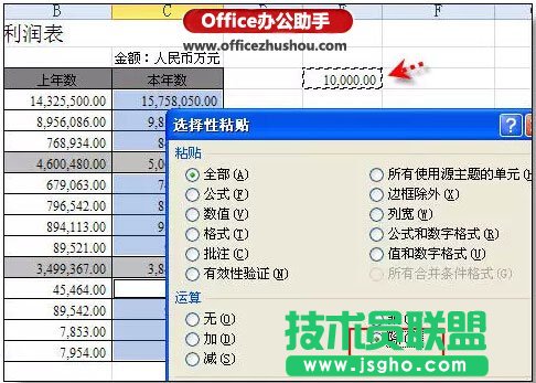 不能錯過的36個excel使用技巧   三聯(lián)