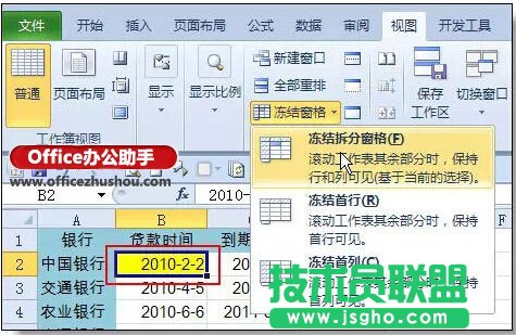 36個絕對不能錯過的excel使用技巧大全