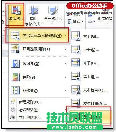 36個絕對不能錯過的excel使用技巧大全