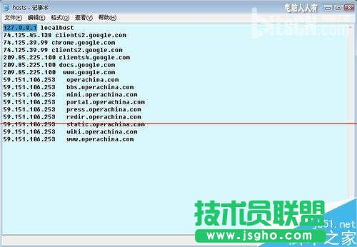 windows系統(tǒng)中的hosts文件被劫持該怎么辦？