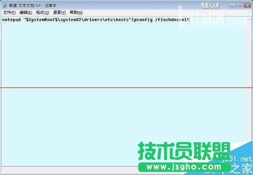 windows系統(tǒng)中的hosts文件被劫持該怎么辦？