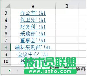 在Excel中輕松制作鏈接目錄的方法