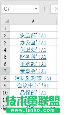 在Excel中輕松制作鏈接目錄的方法