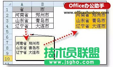 excel表格中復(fù)制粘貼的常見功能詳解