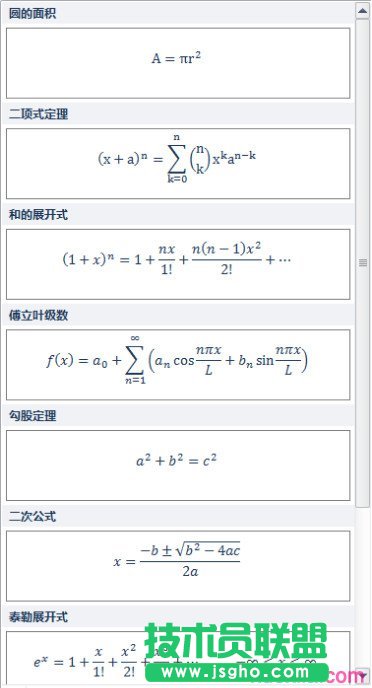 ppt2007中如何插入公式