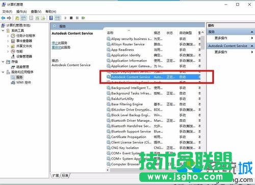 win10下禁止autodesk開機(jī)自啟的步驟3