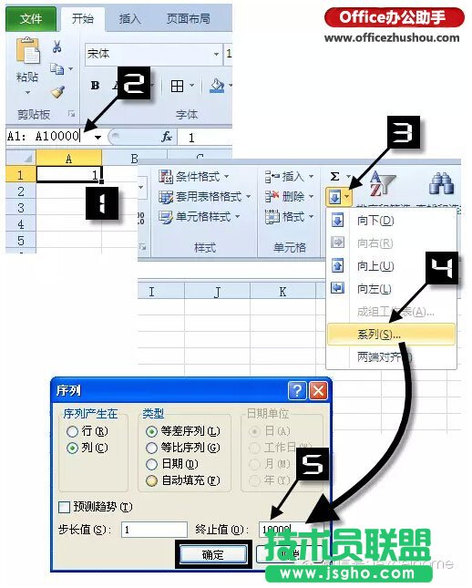 Excel表格中序號相關(guān)操作技巧