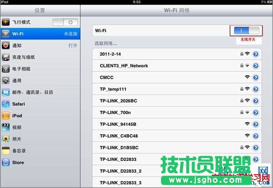 IPAD/iPhone IP地址設(shè)置方法   三聯(lián)