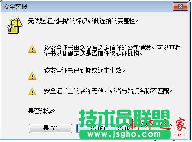 win10下word2010彈出“安全警報(bào)”提示框如何解決 三聯(lián)