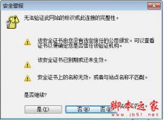 win10下word2010彈出“安全警報(bào)”提示框如何解決