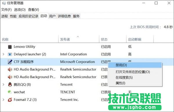 如何提高Win10開(kāi)機(jī)速度   三聯(lián)