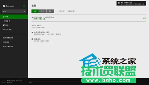  Win10如何使用Xbox Music