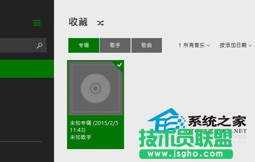  Win10如何使用Xbox Music