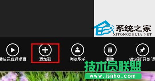  Win10如何使用Xbox Music