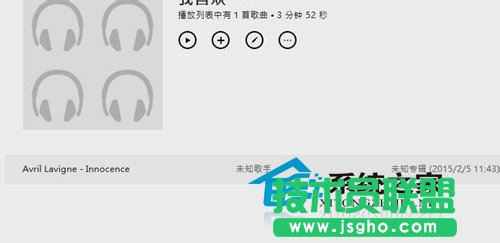  Win10如何使用Xbox Music