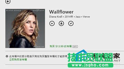  Win10如何使用Xbox Music