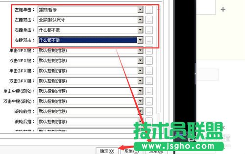 potplayer播放器如何設(shè)置雙擊全屏的方法教程