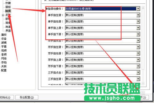 potplayer播放器如何設(shè)置雙擊全屏的方法教程