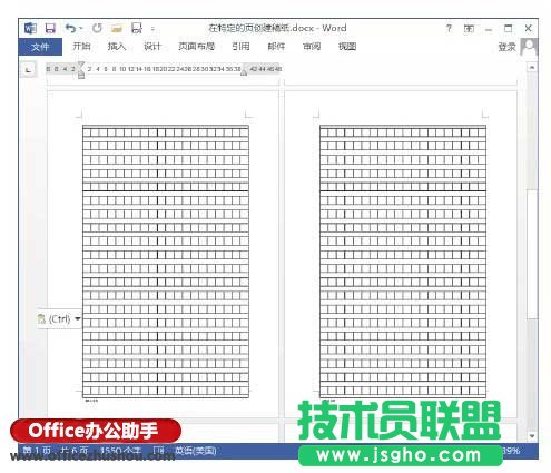 在部分頁面使用稿紙格式