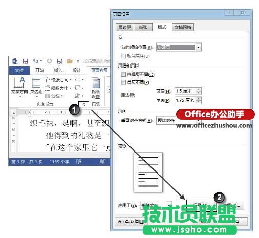 在Word文檔中按指定的間隔顯示行號(hào)的方法   三聯(lián)