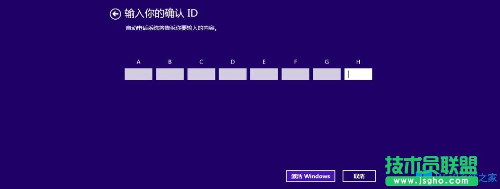 Win8電話激活如何使用？Win8電話激活的具體方法