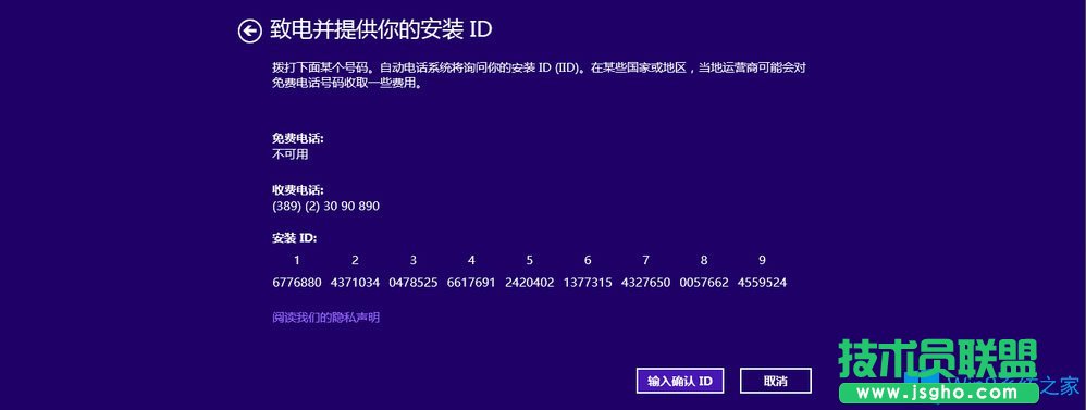 Win8電話激活如何使用？Win8電話激活的具體方法