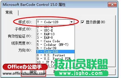 用Excel制作條形碼的方法