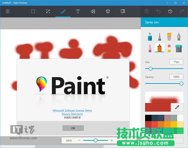 Win10應(yīng)用UWP《畫(huà)圖Paint》預(yù)覽版如何安裝 三聯(lián)