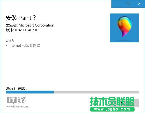 Win10應(yīng)用：UWP《畫(huà)圖Paint》預(yù)覽版安裝、上手