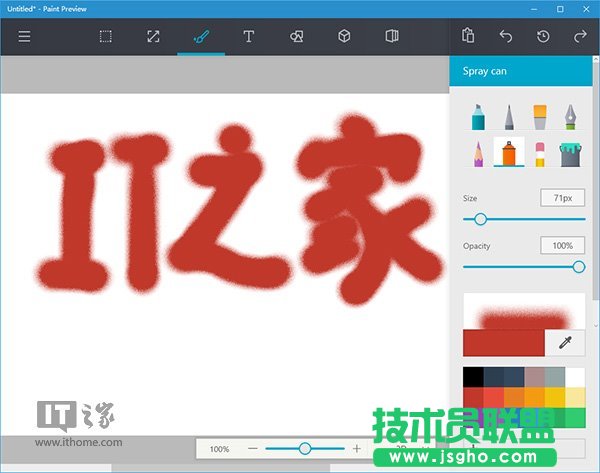 Win10應(yīng)用：UWP《畫(huà)圖Paint》預(yù)覽版安裝、上手