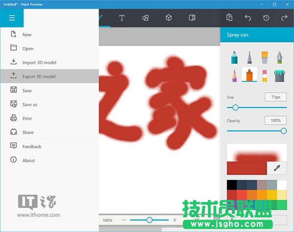 Win10應(yīng)用：UWP《畫(huà)圖Paint》預(yù)覽版安裝、上手