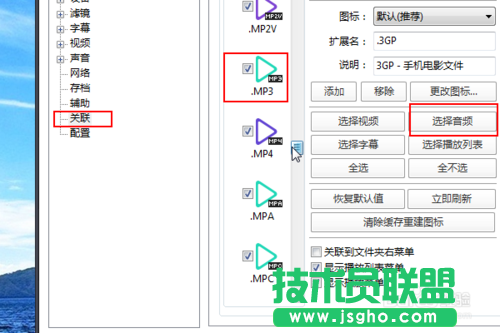 Potplayer怎么設(shè)置播放音樂(lè)快速定位錄制視頻 三聯(lián)