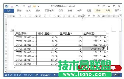 單獨調(diào)整Word文檔中表格列寬的方法