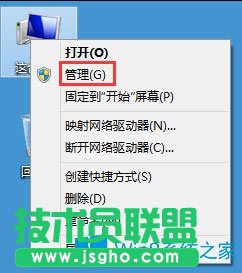 Win8磁盤占用100%如何解決？Win8磁盤占用100%的解決方法