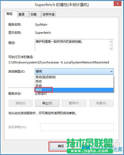 Win8磁盤占用100%如何解決？Win8磁盤占用100%的解決方法