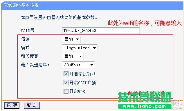 家庭撥號(hào)上網(wǎng)路由器的設(shè)置 三聯(lián)