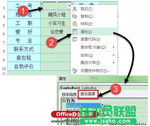 一種比較高大上的Excel下拉菜單的制作方法