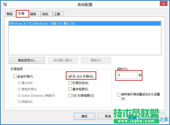 Win8磁盤(pán)占用100%怎么解決？Win8磁盤(pán)占用100%的解決方法