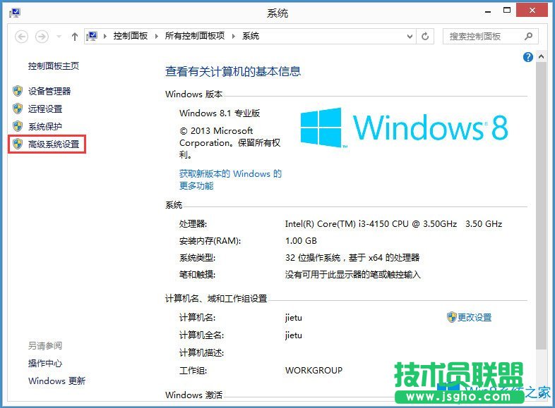 Win8磁盤(pán)占用100%怎么解決？Win8磁盤(pán)占用100%的解決方法