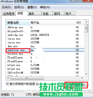 win7系統(tǒng)任務(wù)欄不顯示打開的窗口解決方法