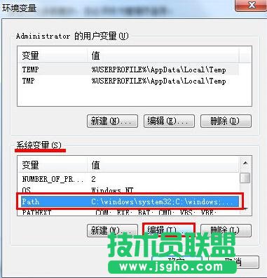 win7系統(tǒng)dos命令不能使用的解決方法