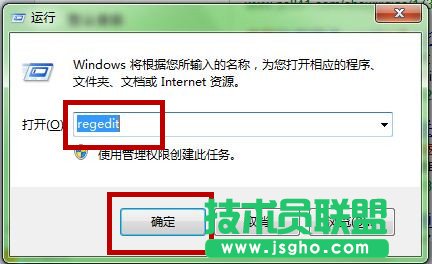 win7關(guān)機(jī)時(shí)出現(xiàn)結(jié)束程序怎么回事？ 三聯(lián)