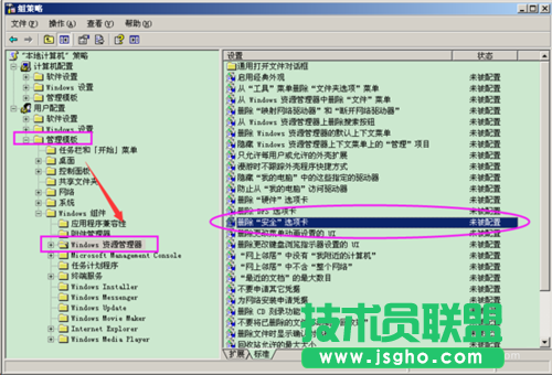 win7系統(tǒng)文件夾屬性沒(méi)有安全選項(xiàng)的解決方法