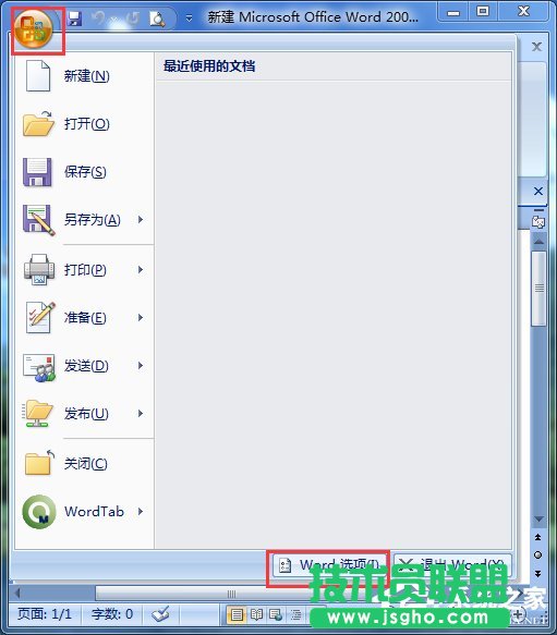 Win7打開Word很慢如何解決？