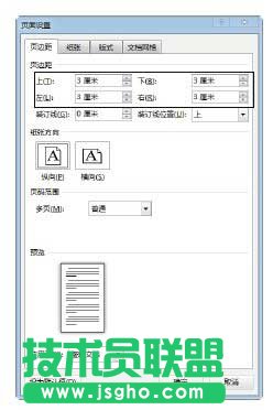 設(shè)置頁邊距