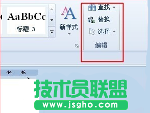 wps如何進(jìn)行文字查找和替換 三聯(lián)