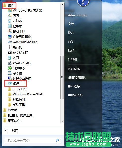 Win7U盤中毒后文件夾被病毒隱藏怎么解決 三聯(lián)