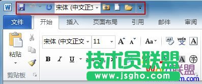 Office自定義快速訪(fǎng)問(wèn)工具欄   三聯(lián)