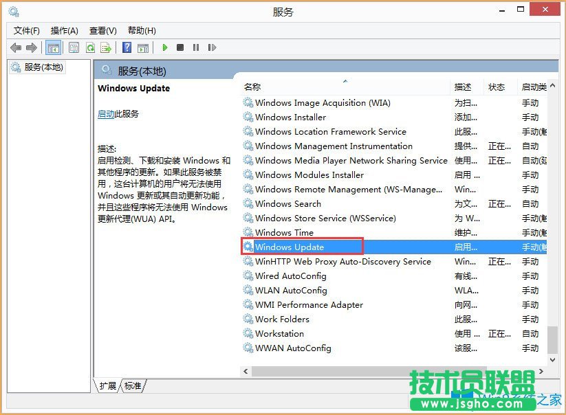Win8開機(jī)提示“Wuauclt.exe應(yīng)用程序錯(cuò)誤”如何解決？
